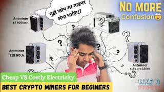 Crypto Mining for beginners  How to start Bitcoin Mining cryptomining antminer [upl. by Oremoh936]