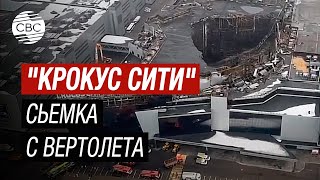 Обрушившаяся кровля и воронка на месте сцены quotКрокус Сити Холлаquot [upl. by Ayaladnot892]