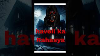 HAVELI KA RAHASYA YouTube video short video viral video trending video SGP CARTOON TV [upl. by Garlinda360]