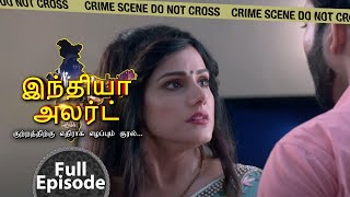 Zakhmi Mohabbat  காயப்பட்ட காதல்  Full Episode  Enterr10 Tamil [upl. by Connel993]