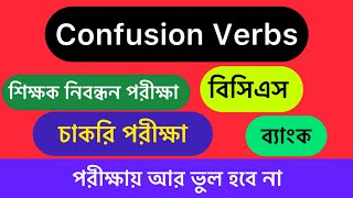 ১৯তম শিক্ষক নিবন্ধন প্রস্তুতি  19th ntrca exam  ৪৭তম বিসিএস প্রস্তুতি  ৪৭তম BCS english প্রস্তুতি [upl. by Abrahan569]