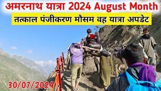 amarnath yatra 2024 august month  amarnath yatra weather update  amarnath yatra update  amarnath [upl. by Anaiek]