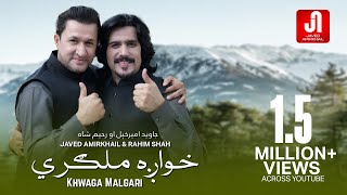 Javed AmirKhail ft Rahim Shah  Khwaga Malgari جاوید امیرخیل رحیم شاه  خواږه ملګري [upl. by Sufur]