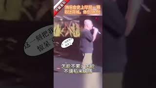 演唱會史上罕見一幕，歌迷齊喊，休息休息……振鷺 [upl. by Jarita]