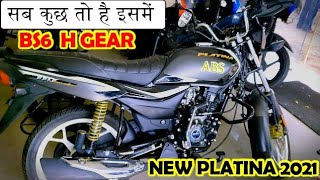 Bajaj Platina 110 bs6 h gear 2021। full review । on road price  service mileage top speed । [upl. by Iormina]