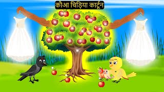 Jaduai Book New  चिड़िया  Episode New  Chidiya Wala Cartoon Tuni AchiAchiHindi Kahani Chichu TV [upl. by Carline797]