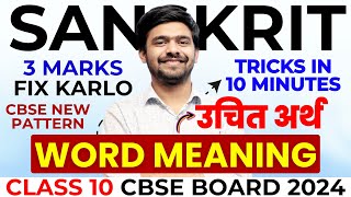 उचित अर्थ  3 Marks Trick  Word Meaning  One Shot Class 10 Sanskrit Cbse Board 2024  Master Sahab [upl. by Anatniuq]