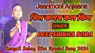 Bhim Kolor Koldil Bihu  Rogali Bohag Bihu Special Song  Deepshikha Bora  At Makri Rakh Mela [upl. by Ennirok]