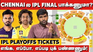 Chepaukல IPL Final பாக்கணுமா எப்படி Ticket Book பண்ணணும் Explained👍IPL Playoffs Ticket 🎟 IPL 2024 [upl. by Orling]