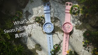 赏表2：Swatch Big Bold Bioceramic [upl. by Childs]