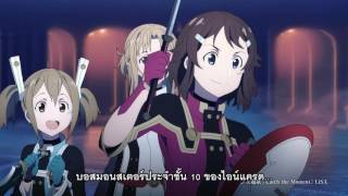 SAO THE MOVIE SWORD ART ONLINE THE MOVIE  ORDINAL SCALE  Trailer  DEXclub [upl. by Bringhurst]