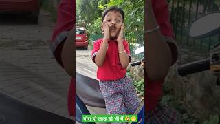 Gora ho jaun wo bhi main😜🤣 shorts trending comedy satyarox494 adpvlog rhythmcomedyvibes [upl. by Lenwood849]