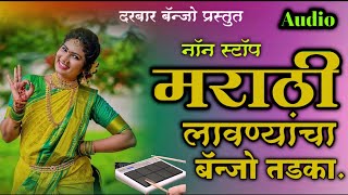 💖मराठी लावण्या💖 Non stop activepad mix marathi lavnyanonstopkkbanjo [upl. by Domingo955]