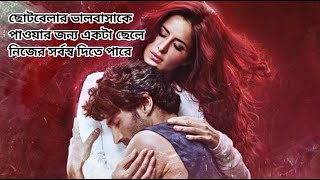 Tera Fitoor  Arijit Singh  Himesh Reshammiya  Genius 2018 [upl. by Fortunna439]