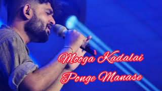 mooga kadalai ponge manase song  Telungu  dooram karigina song lyrics  jetty movie song [upl. by Yesima]