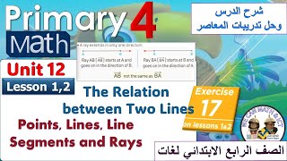 ماث رابعة ابتدائي المعاصر الدرس12ترم تانيPrimary 4 Unit 12 Lesson12 Relation between Two Lines [upl. by Benn562]