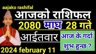 Aajako Rashifal Magh 28 11 february a2024 Todays Horoscope arise to pisces  Nepali Rashifal 2080 [upl. by Ylrebmit]