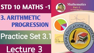 Practice Set 31 Arithmetic Progression Class10th Algebra l Ayesha Education Centre [upl. by Ramirolg]