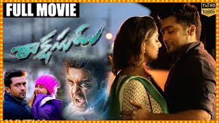 Rakshasudu Telugu Full Length HD Movie  Suriya  Nayanthara  Pranitha  Cine Square [upl. by Sitto]