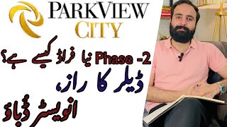 Park View City Phase 2  Latest Fraud  Prebooking  Location [upl. by Nathan]