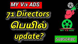 MYV3ADS 71 Directors பெயில் updatemyv3 payment updatemyv3ads today update [upl. by Asilim]