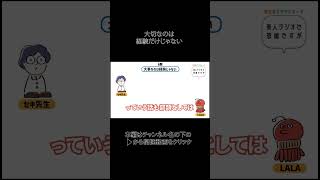 【採用者もバカじゃない】就活生よ、エントリーシートの嘘とか普通にバレるからやめとけ② [upl. by Borgeson246]