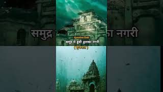 Mahabharat ke Jinda Saboot mahabharat mahabharata krishna bhagwan mahadev [upl. by Allister]