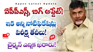 APPSC Big Update APpsc chairman  appsc notifications 2024 appsc exam dates 2024 [upl. by Tennos]