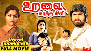 Uravai Kaatha Kili Tamil Full Movie  T Rajendar  Saritha  Major Sundarrajan  BB Movies [upl. by Sacttler]