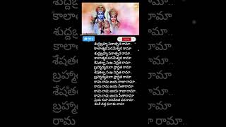 Sudha brahma paratpara rama song lyrics telugu I Sri ramadasu I Nagarjuna I JaisriramI shorts lord [upl. by Yzmar]