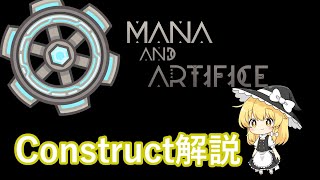 Mana and ArtificeのConstructs解説 [upl. by Lairea]