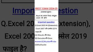 RSCIT EXAM date 2024 [upl. by Noraf364]