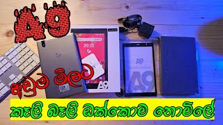 Greentel A9 Tab අතේ ගානට සුපිරි ටැබ් එක [upl. by Perron]