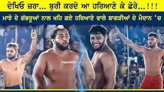 Semi Final  Haryana Vs Tarn Taran  Bagrian Kapurthala Kabaddi Championship 10 Dec 2022 [upl. by Larimor]