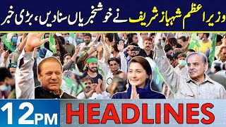 PMLN Govt BIGGEST Announcement EVER  Headlines 12 PM  12 Nov 2024  Neo News  J191W [upl. by Sibie907]