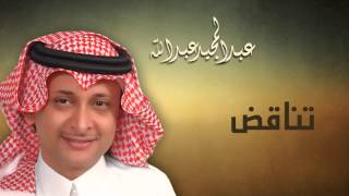 عبدالمجيد عبدالله  تناقض النسخة الاصلية  2010 [upl. by Ahsaela113]