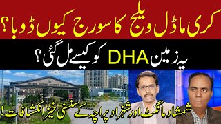 why DHA occupied kurry model village Islamabad [upl. by Aikmat]