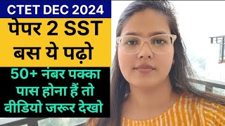 CTET DEC 2024 Paper 2 Social Science  CTET SST Strategy  CTET SST taiyari बस ये पढ़ो 50 नंबर पक्का [upl. by Depoliti167]