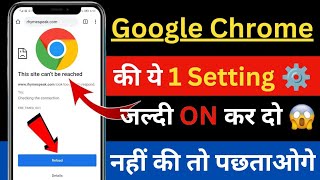 Chrome Browser का राज😱l Google Chrome Privacy and Security Settings You Should Change l Chrome Hack [upl. by Cordova592]