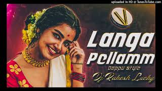 LANGA PELLAM VS DAPPU STYLE SONG REMIX BY DJ RAKESH LUCKY [upl. by Nitfa777]