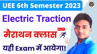 मैराथन क्लास। Electric Traction से यही आयेगा। UEE Electrical Engineering 6th Semester।UEE imp Qstn [upl. by Swayder]