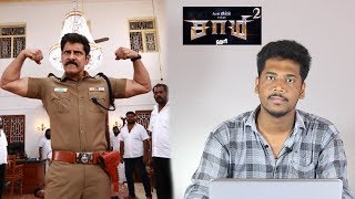 Saamy 2 Movie Review by Sam Jawahar  Chiyaan Vikram Keerthy Suresh Hari Devi Sri Prasad [upl. by Lienahs]