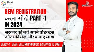 GeM New Registration Process  GeM Registration Process in 2024  Start your B2G Business Class1 [upl. by Itsyrc]