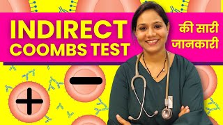 Indirect Coombs Test क्या होता है Positive Negative Means in Pregnancy [upl. by Anaet]