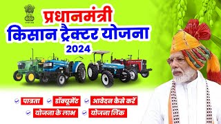 किसान ट्रैक्टर योजना 2024  pm kisan tractor yojana 2024 yojana tractor pmkisan [upl. by Suoiluj344]