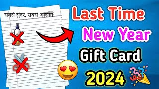 Happy New year Card 2024 How to make new year card from Notebook Pages new year card kaise banaen [upl. by Nylazor]