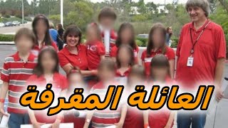 عائلة تعيش في💩 turpins family [upl. by Myrtia66]