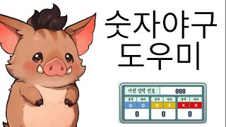 거상 토석동 숫자야구 이벤트 [upl. by Attenol]