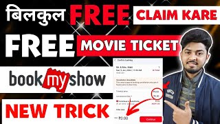 Book Free Movie Ticket From Book My Show  How To Get Free Movie Tickets 2024 Me  Free Movie Ticket [upl. by Alisander815]