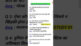 ias interview questions  upsc interview questions 🙏iasinterviewquestions upscinterviewquestion [upl. by Evvie]